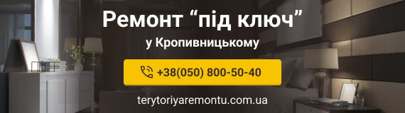 Територія Ремонту