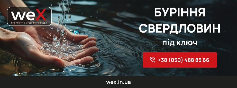 Буріння свердловин під ключ
