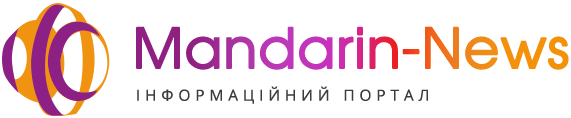 Інформаційний портал Кіровоградщини - Мандарин