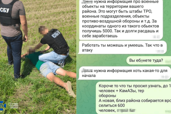 Кіровоградщина: спіймали зрадника, що шпигував за українською ППО
