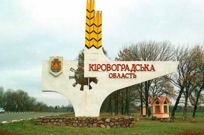 Як виглядатиме Кіровоградщина після реформи адміністративно-територіального устрою України (КАРТА)