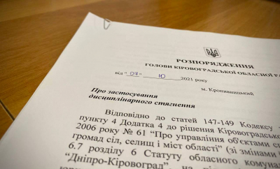 Голова обласної ради оголосив догану гендиректору &quot;Дніпро - Кіровоград&quot;