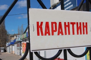 До 1 листопада може тривати карантин в Україні