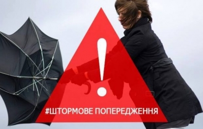 Жовтий рівень небезпеки: сьогодні на Кіровоградщині зіпсується погода