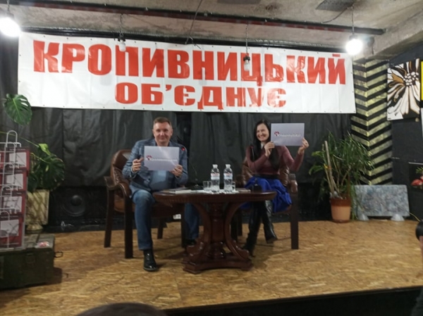 Операція «Декомунізація»: у Кропивницькому презентували книгу про перейменування міста (ФОТО)