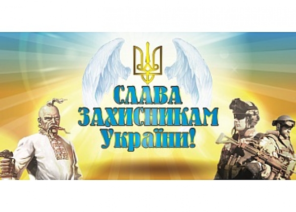 Повна програма заходів відзначення Дня захисника України у Кропивницькому