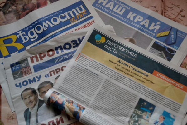 Які партії роздають агітаційну пресу на Кіровоградщині