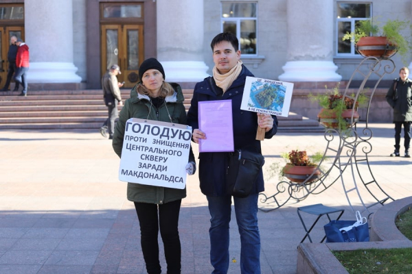 На підтримку екоактивістки з Кропивницького оголосили всеукраїнський флешмоб