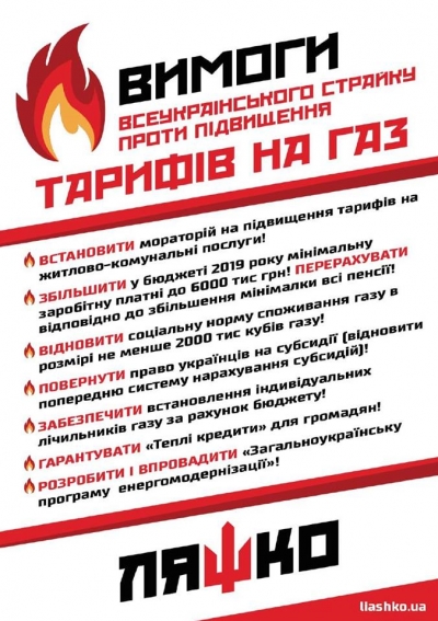 Радикальна партія закликає мешканців Кіровоградщини приєднатись загальнонаціональної акції протесту