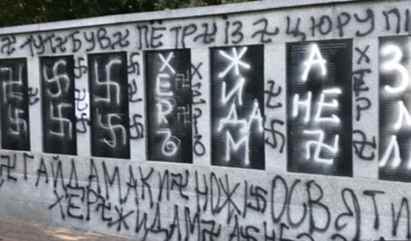 На Кіровоградщині меморіал жертвам Голокосту спаплюжили нацистськими символами (ФОТО)