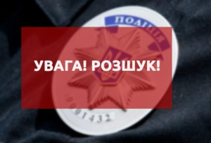 На Кіровоградщині розшукують чоловіка, який загадково зник десять днів тому (ФОТО)