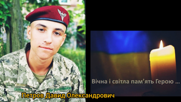 Захищаючи Україну, загинув військовий з Кіровоградщини