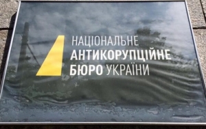 Стало відомо, що дочка нардепа з Кіровоградщини робила в НАБУ (ФОТО)