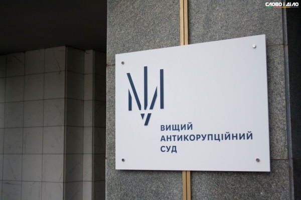 За топ-менеджера з Кіровоградщини взявся вищий антикорупційний суд