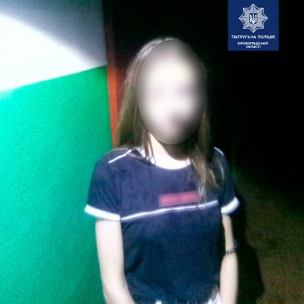 У Кропивницькому ТОРівці розшукали 16-річну втікачку
