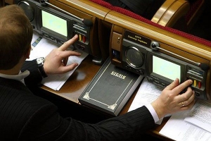 Ексголова Кіровоградської ОДА «кнопкодавить» у Верховній Раді за допомогою спеціального приладу (ВІДЕО)