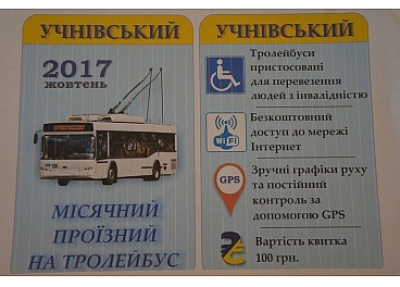 У Кропивницькому з&#039;являться нові автобуси які будуть обладнанні новими модифікаціями