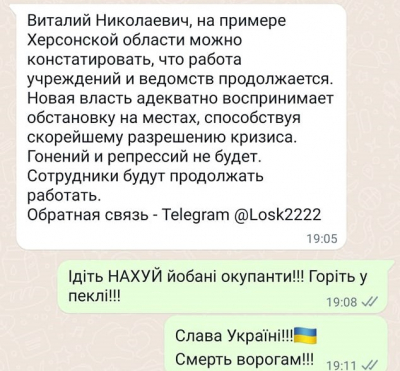 Посадовцю Кіровоградської ОДА окупанти пропонували співпрацю