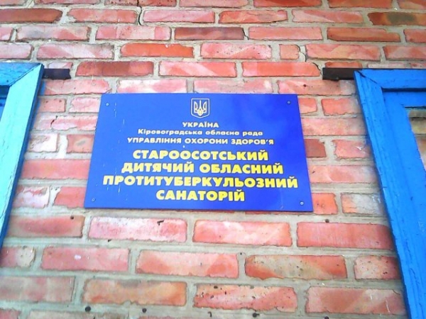 У Верховній Раді говорили про лікування дітей з Кіровоградщини