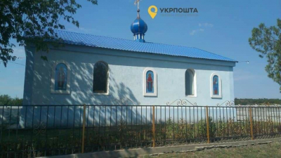 Укрпошта продала церкву на Кіровоградщині