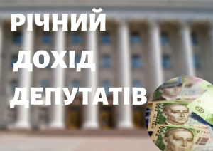 Кропивницький: депутати якої фракції найбагатші