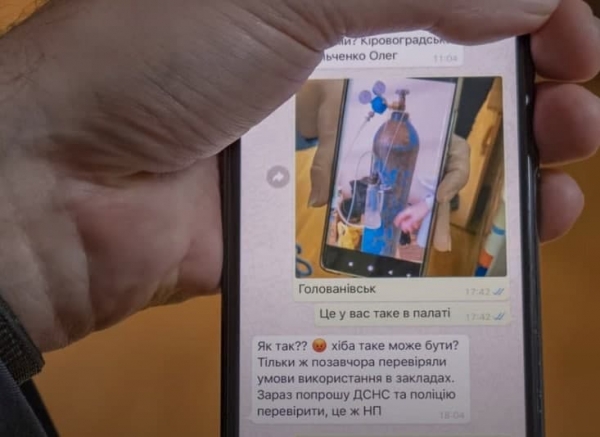 В лікарні на Кіровоградщині кисневі балони стояли поряд з хворими: хто відповідатиме