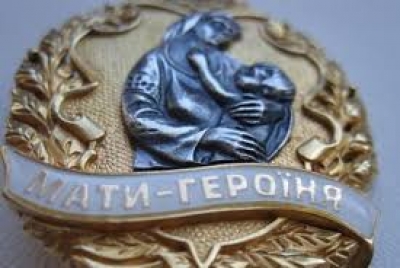 На Кіровоградщині дві жінки отримали звання &quot;Мати-героїня&quot;
