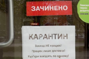 На Кіровоградщині контролюватимуть дотримання &quot;карантину вихідного дня&quot;