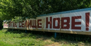 Міськрада Кропивницького приєднала селище Нове та дала його жителям соцгарантії