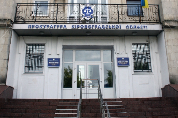 Нового прокурора Кіровоградщини підсилили заступниками-«варягами» (ФОТО)
