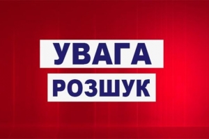 На Кіровоградщині під час новорічних свят загадково зникли чоловік та жінка (ФОТО)