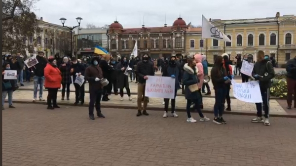 У Кропивницькому протестували ресторатори