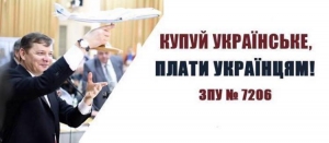 Комітет з питань економічної політики підтримав законопроект радикалів