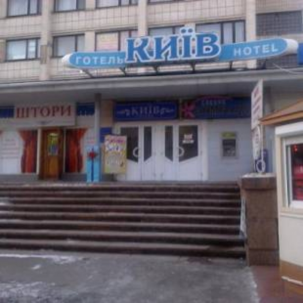 Готель &quot;Київ&quot; у Кропивницькому назвали свинарником