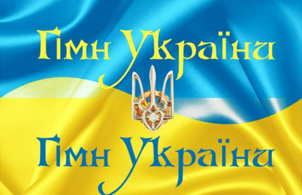 Депутати пропонують змінити текст Гімну України