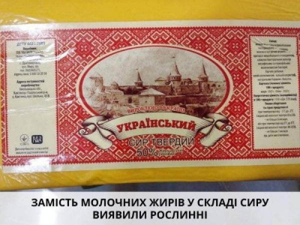 В одній зі шкіл Кіровоградщини виявили фальсифіковану молочну продукцію