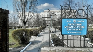 Гендиректором онкологічного центру Кіровоградщини став колишній народний депутат (ФОТО)