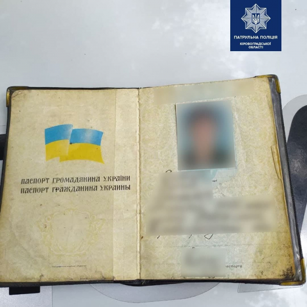 У Кропивницькому виявили чоловіка з підробленим паспортом