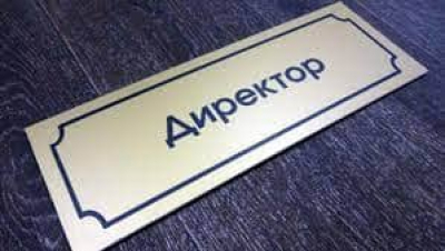 На Кіровоградщині директорка розпродала шкільного майна на 120 тисяч