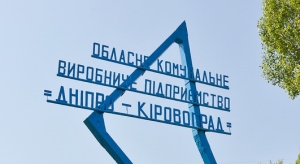 Водогін «Дніпро-Кіровоград» полегшив життя своїх клієнтів (ФОТО)