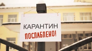 На Кіровоградщині стартує нова хвиля послаблення карантину