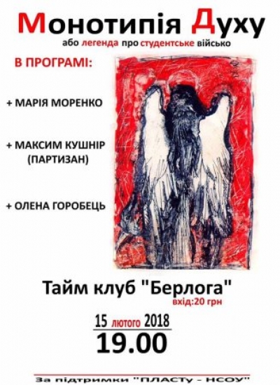 Кропивничан запрошують на мистецький фестиваль живої музики та поезії