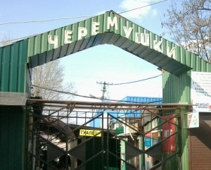 У Кропивницькому розігнали торговців біля ринків (ФОТО)