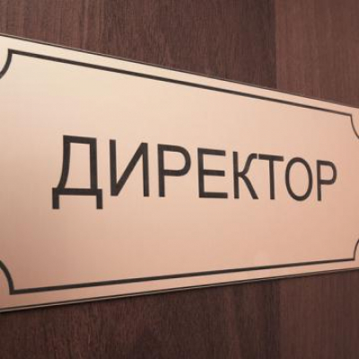 У Кропивницькому директорів 8 шкіл визначать конкурсним відбором