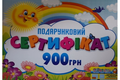 Діти кропивницьких Героїв отримали сертифікати на 900 гривень