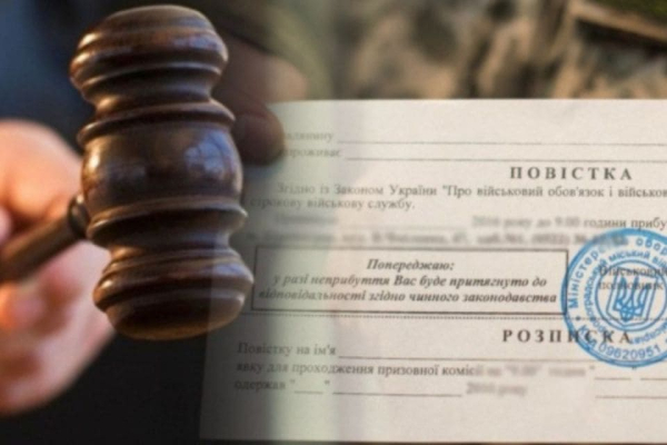 На Кіровоградщині засудили чоловіка за ухилення від мобілізації