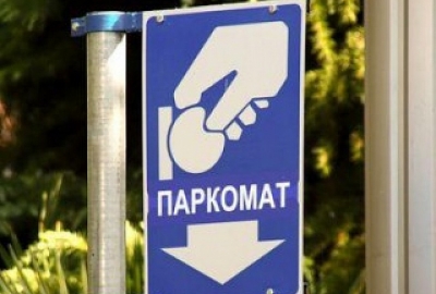 У Кропивницькому планують облаштувати платні парковки