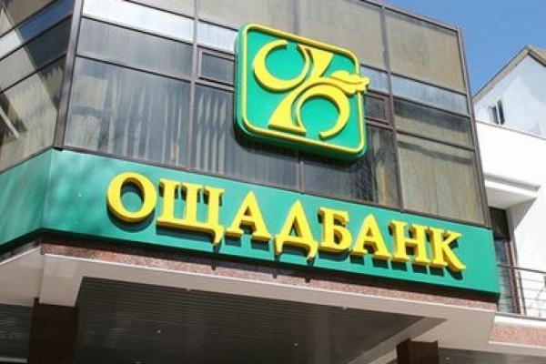 На Кіровоградщині за розкрадання бюджетних коштів покарали керуючого відділенням «Ощадбанку»