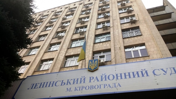 У суді Кропивницького знайшли «міну» (ФОТО)