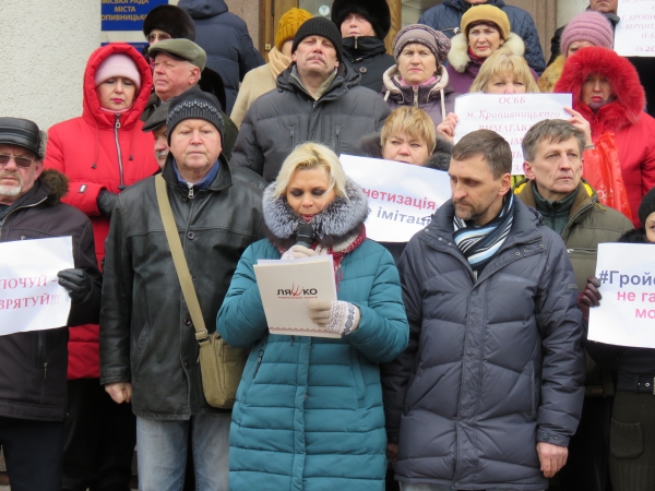Обурені представники ОСББ області мітингували у Кропивницькому.ФОТО